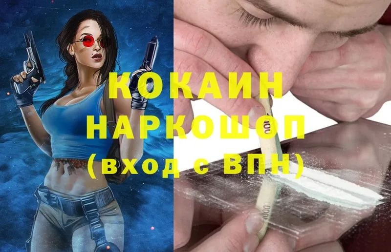 Cocaine Боливия  Волжск 