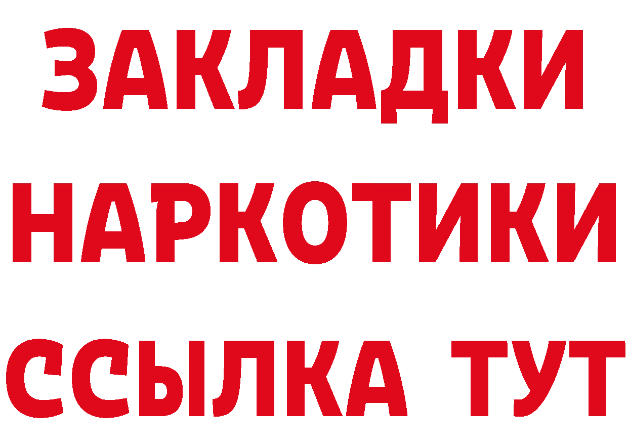 БУТИРАТ BDO 33% зеркало дарк нет kraken Волжск