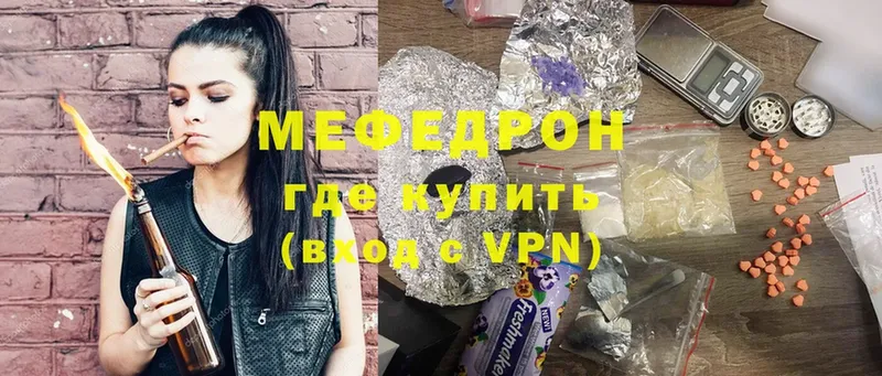 МЯУ-МЯУ mephedrone  магазин    Волжск 